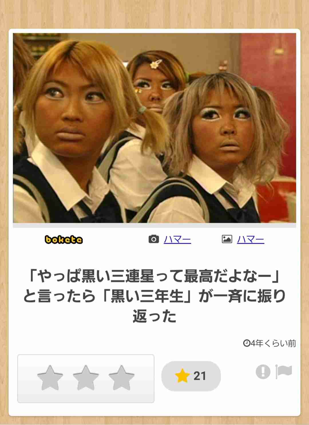 アニメ漫画の色黒キャラと言えば