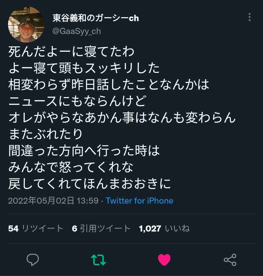 スタッフが告白…！「爆弾男」ガーシーのテレビ業界での本当の評判