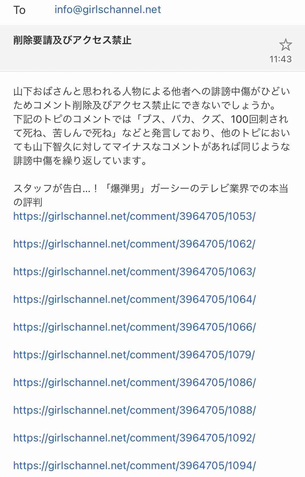 スタッフが告白…！「爆弾男」ガーシーのテレビ業界での本当の評判