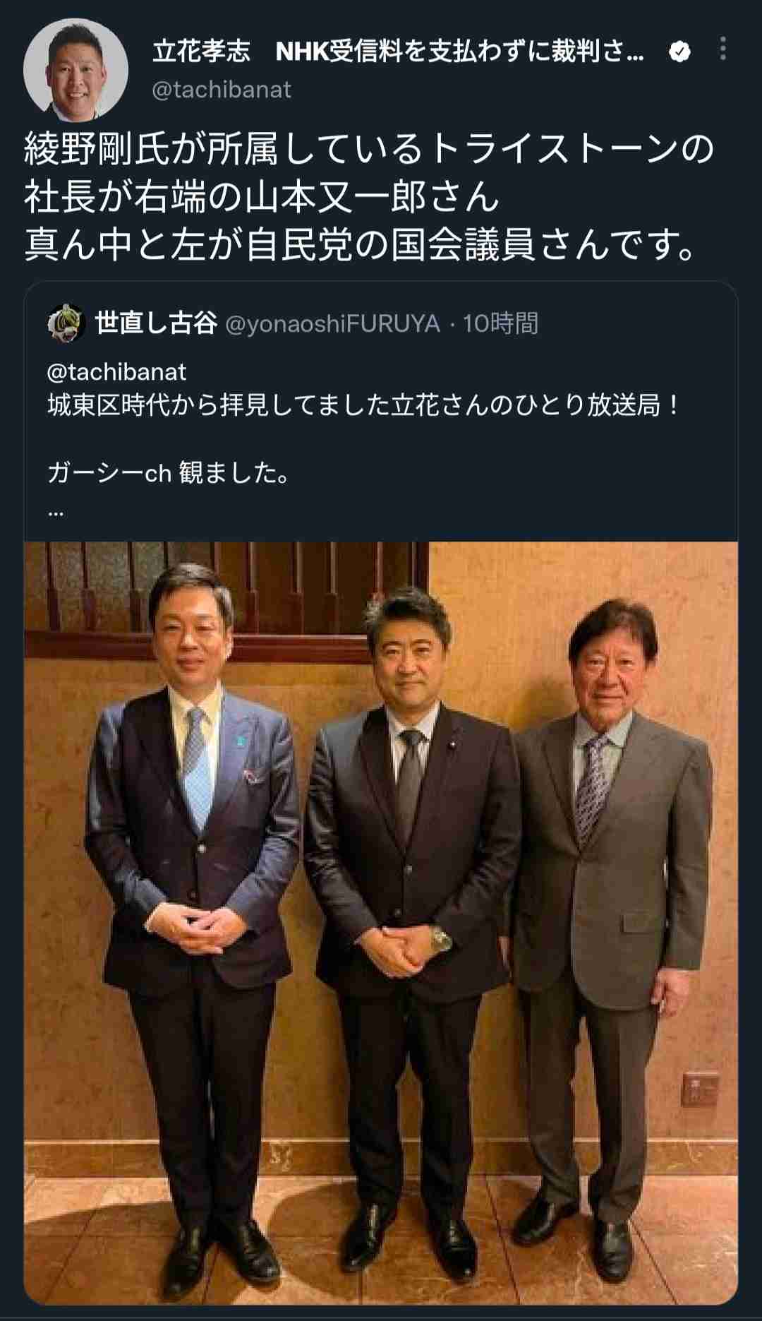 スタッフが告白…！「爆弾男」ガーシーのテレビ業界での本当の評判