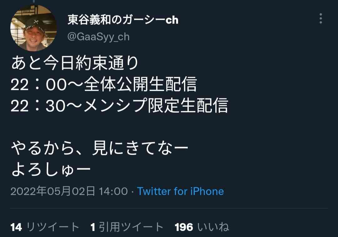 スタッフが告白…！「爆弾男」ガーシーのテレビ業界での本当の評判
