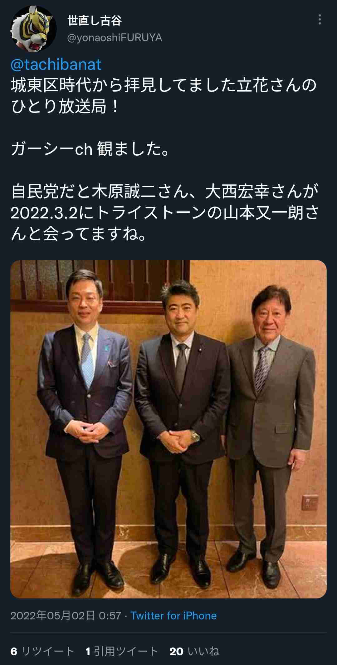 スタッフが告白…！「爆弾男」ガーシーのテレビ業界での本当の評判