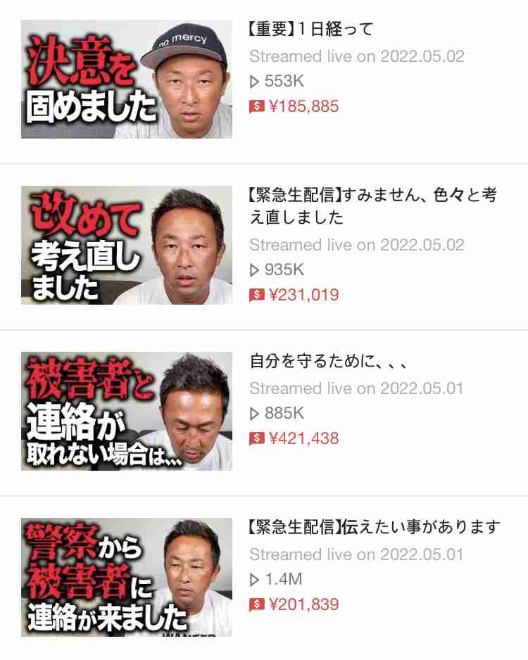 スタッフが告白…！「爆弾男」ガーシーのテレビ業界での本当の評判