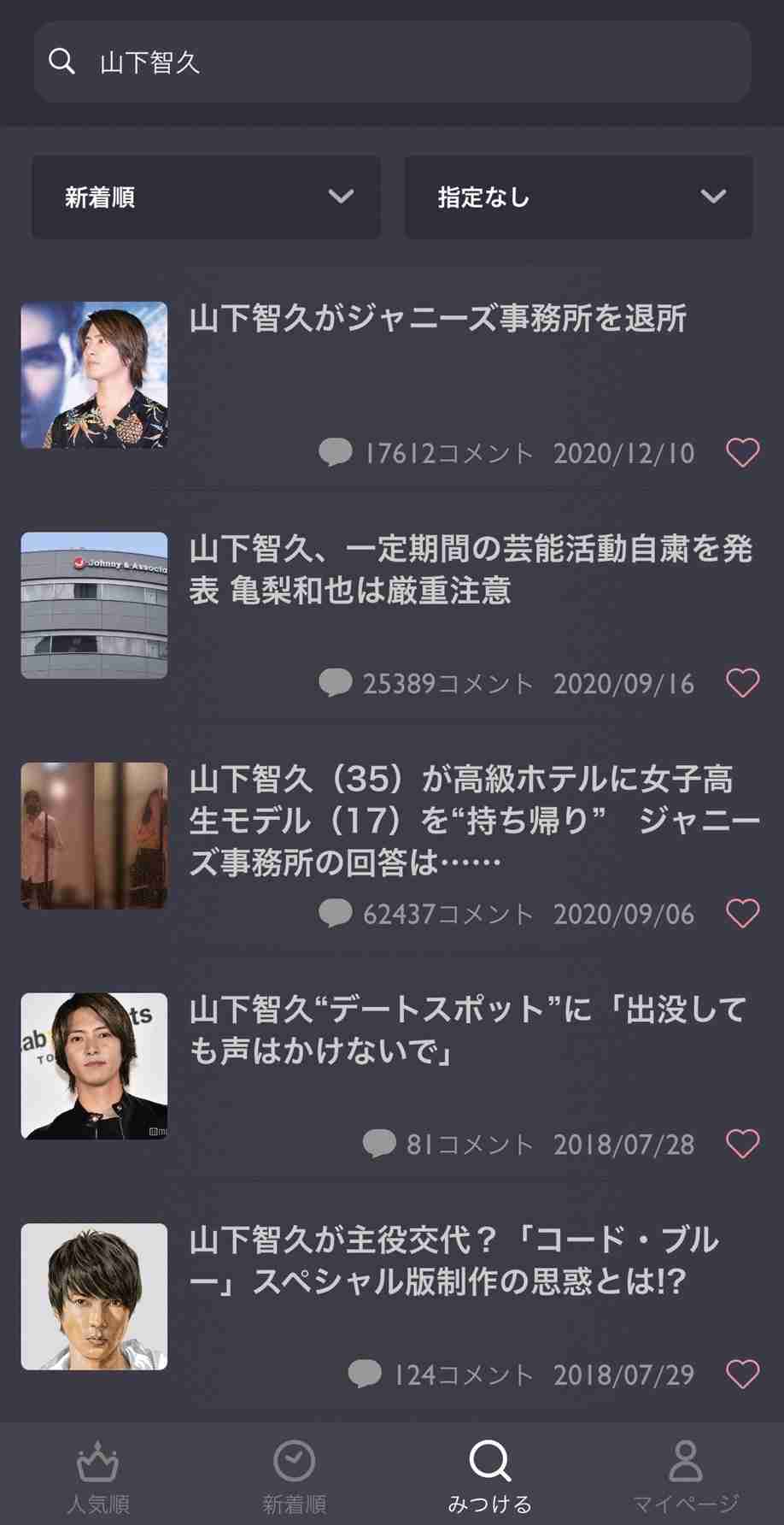スタッフが告白…！「爆弾男」ガーシーのテレビ業界での本当の評判