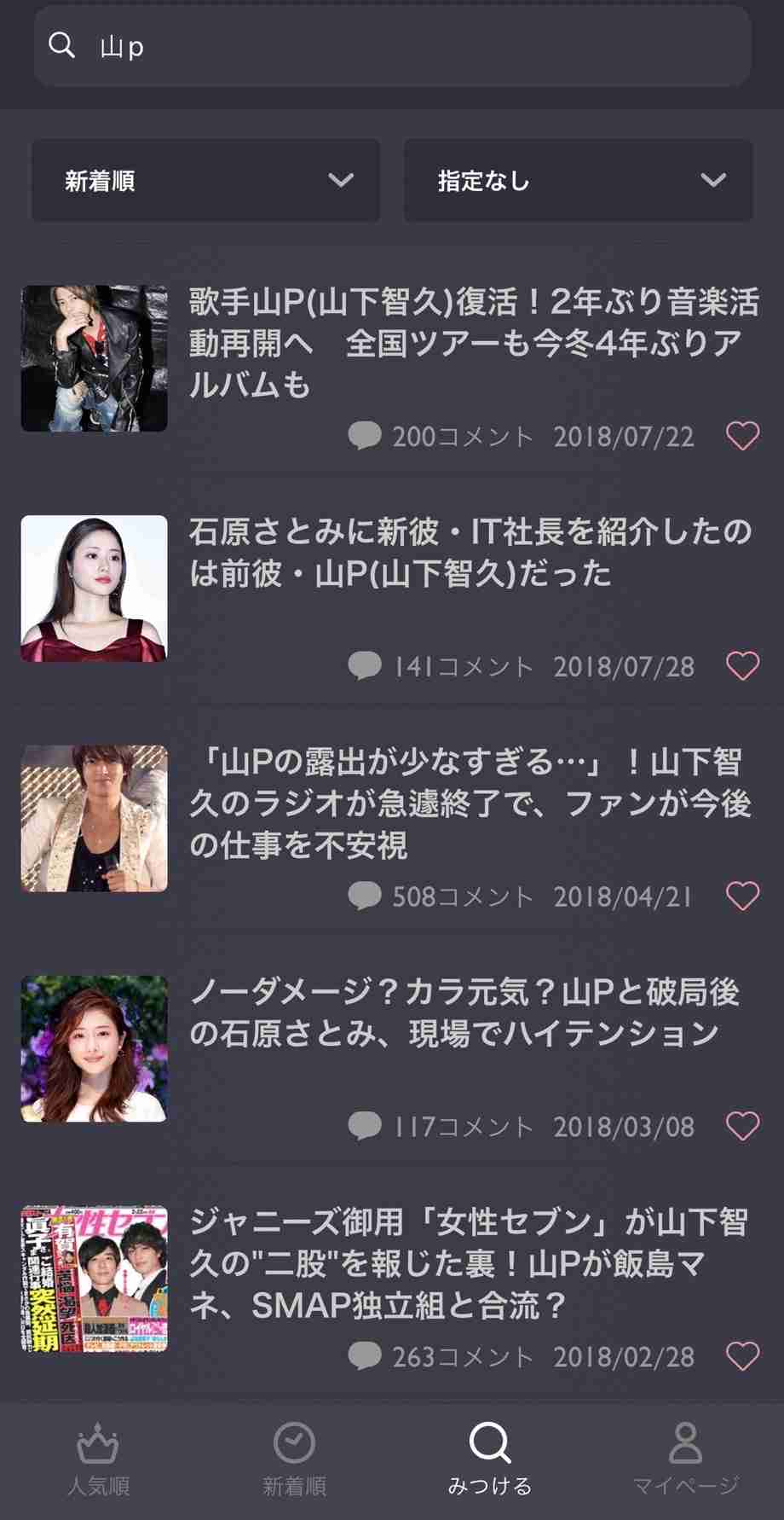 スタッフが告白…！「爆弾男」ガーシーのテレビ業界での本当の評判