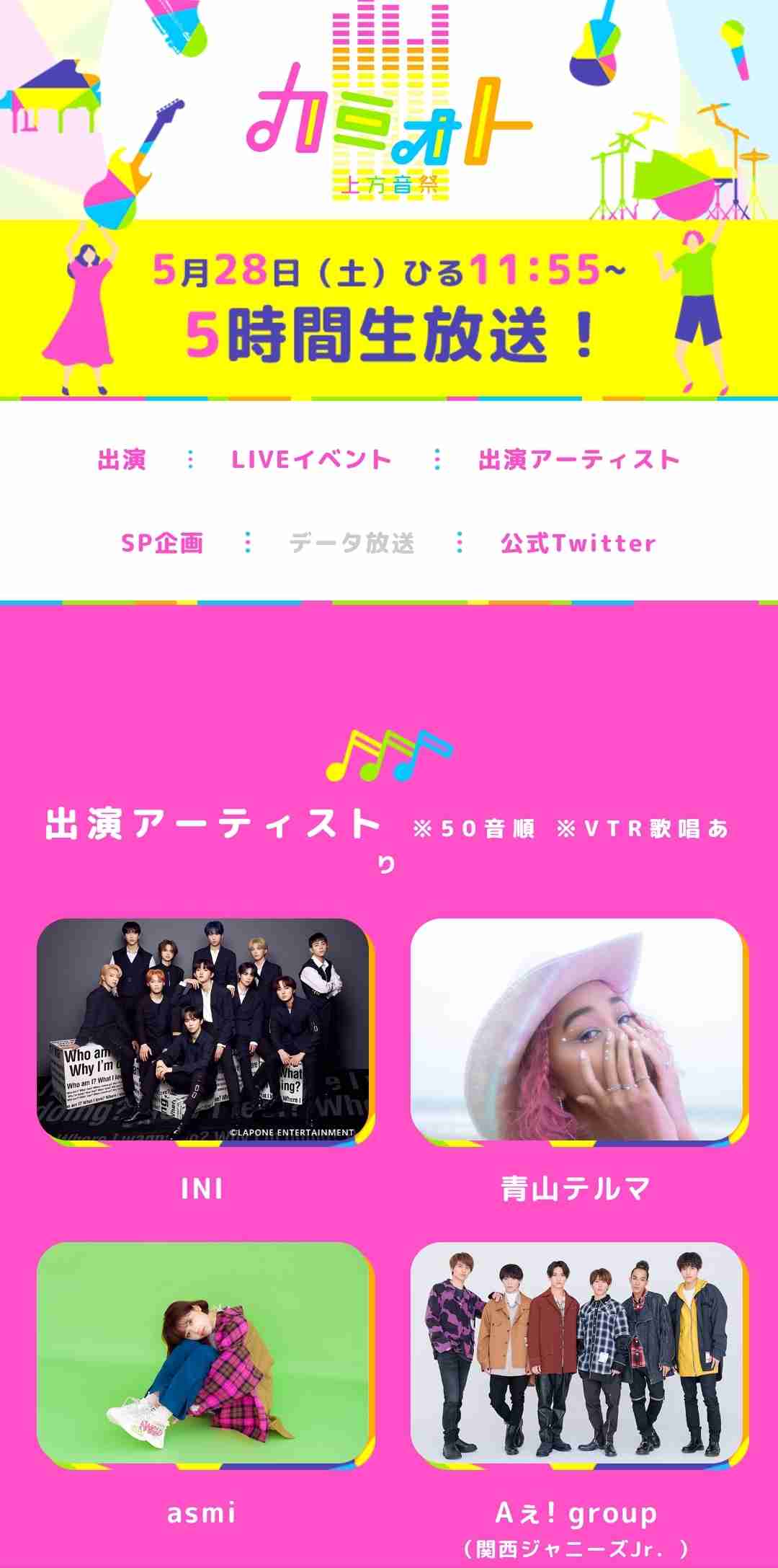 INI ファントピ ～part10～