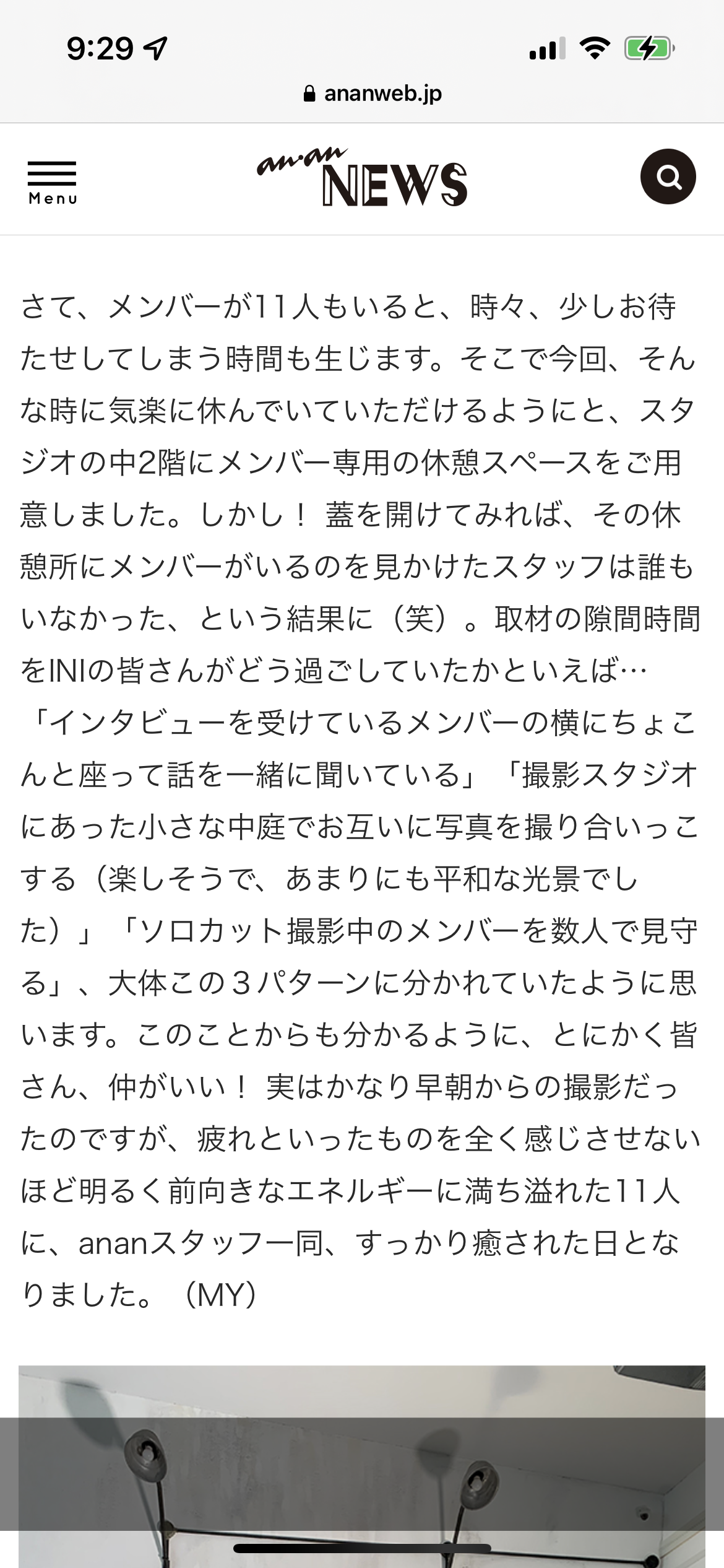 INI ファントピ ～part10～