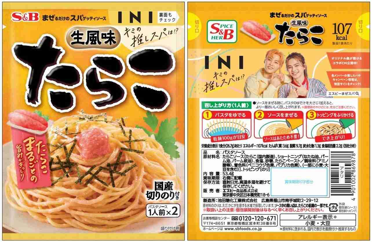 INI ファントピ ～part10～