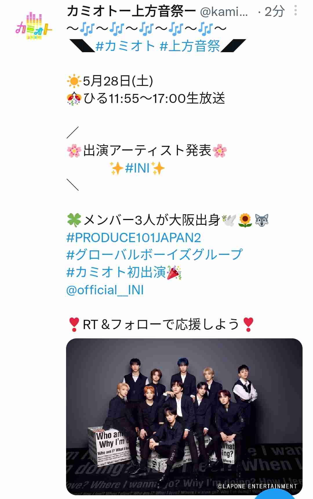 INI ファントピ ～part10～