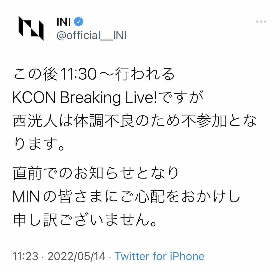 INI ファントピ ～part10～