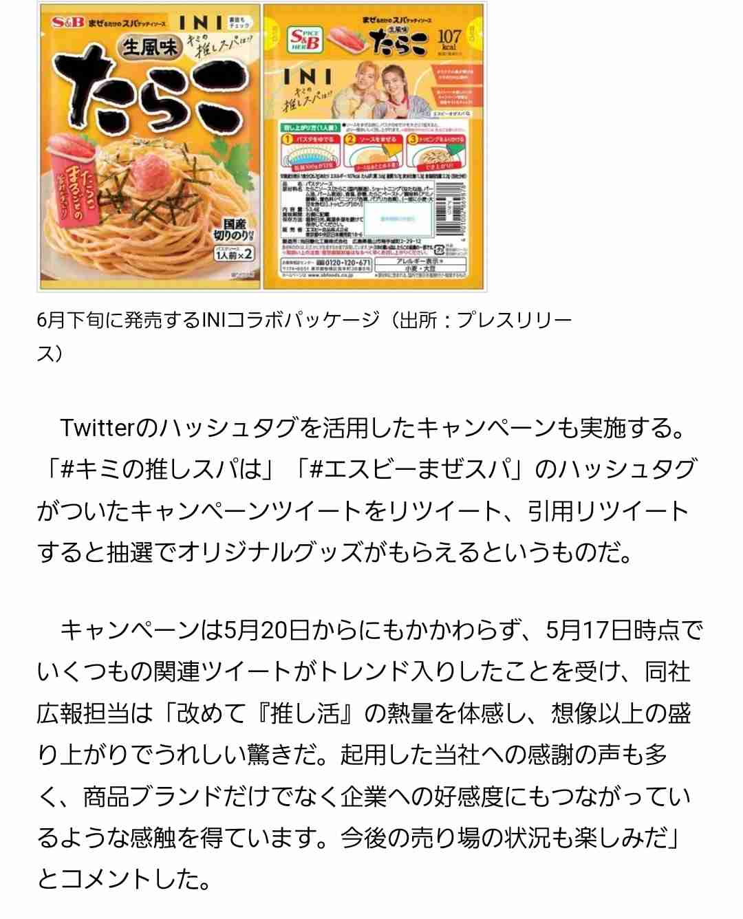 INI ファントピ ～part10～