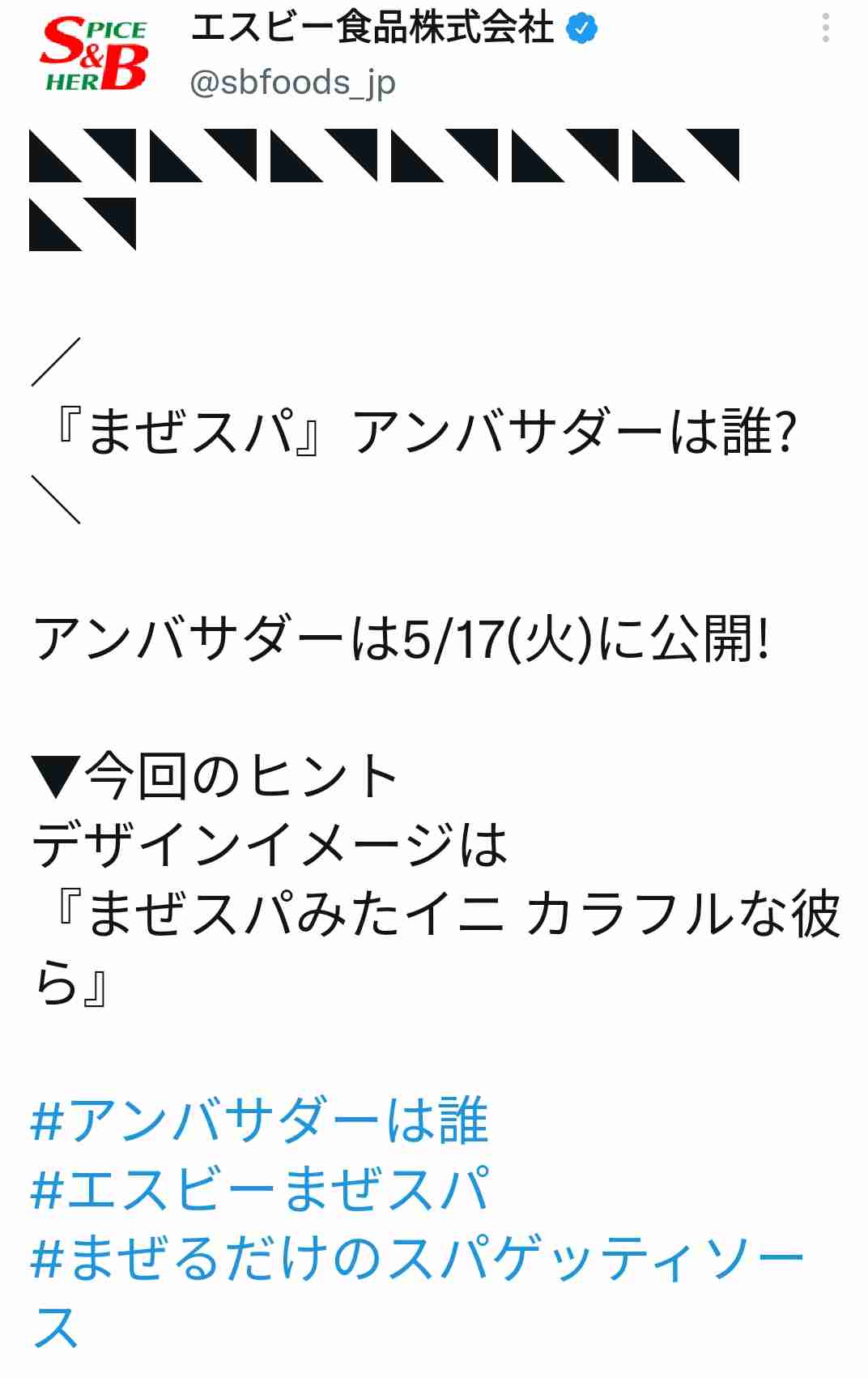 INI ファントピ ～part10～