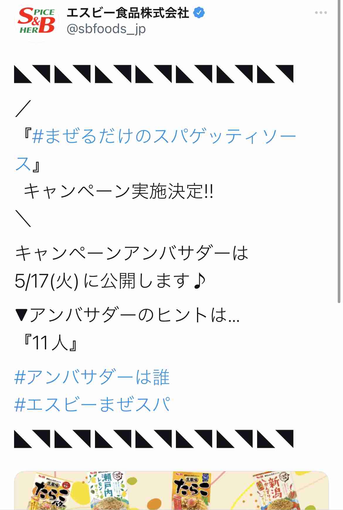 INI ファントピ ～part10～