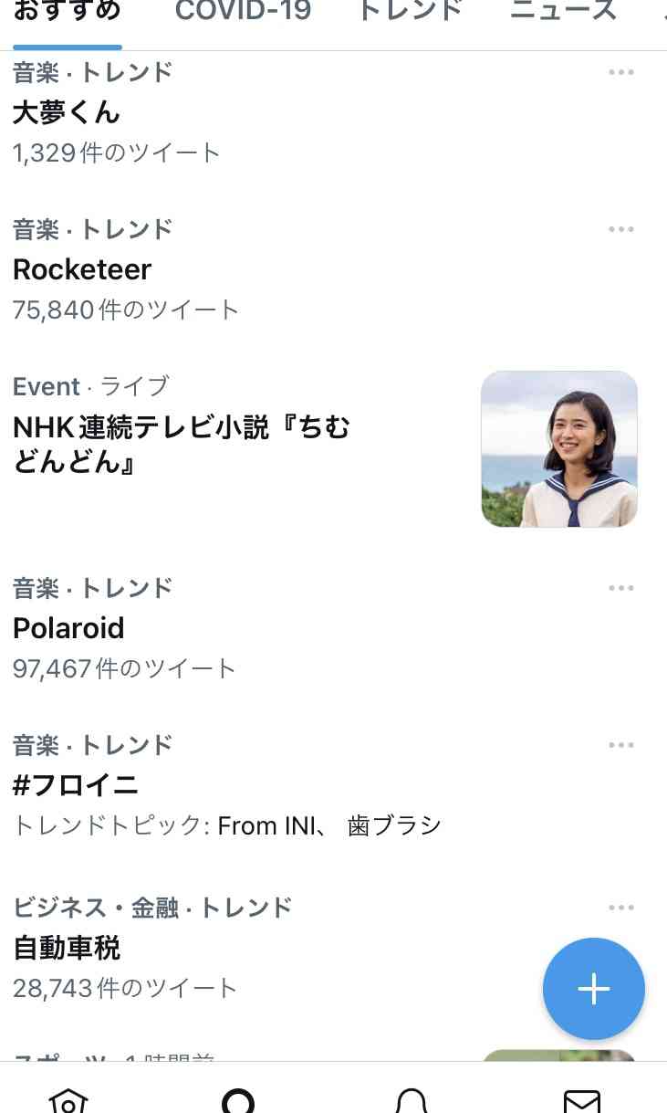INI ファントピ ～part10～