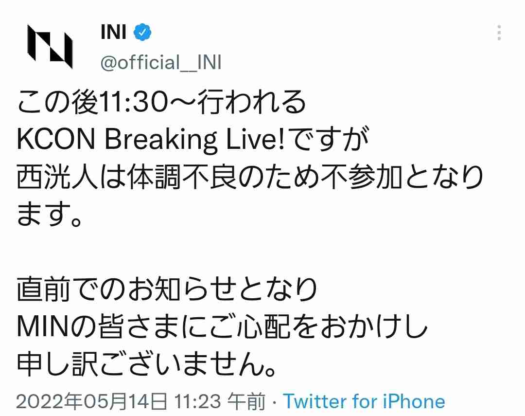 INI ファントピ ～part10～