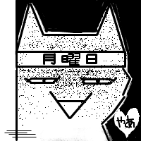 ゴールデンウィーク最終日、一言どうぞ！