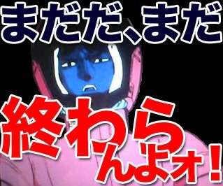 ゴールデンウィーク最終日、一言どうぞ！