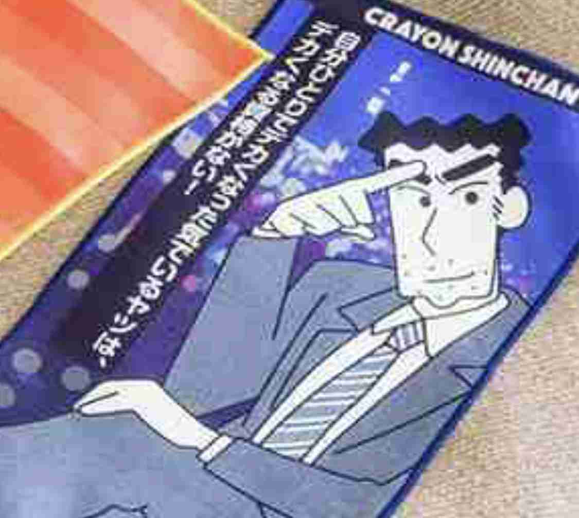 『クレヨンしんちゃん』一番くじ発売 ひろしの名言が描かれたタオルなど