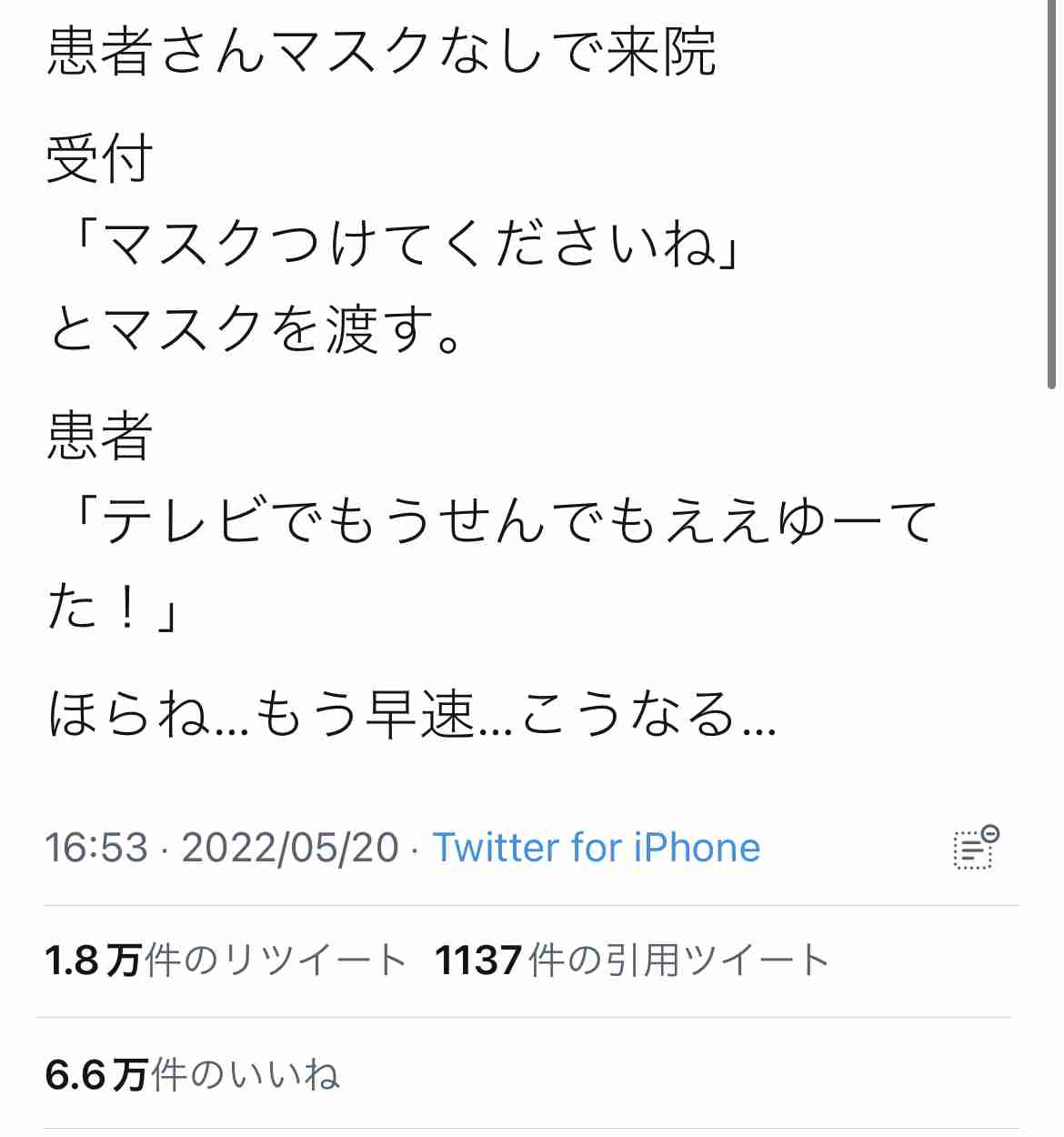 『脱マスク』思いさまざま…「マスク取るの恥ずかしい」「顔を覚えられず」「早く2類相当から5類に」