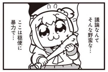 無神経な発言をする人対処法