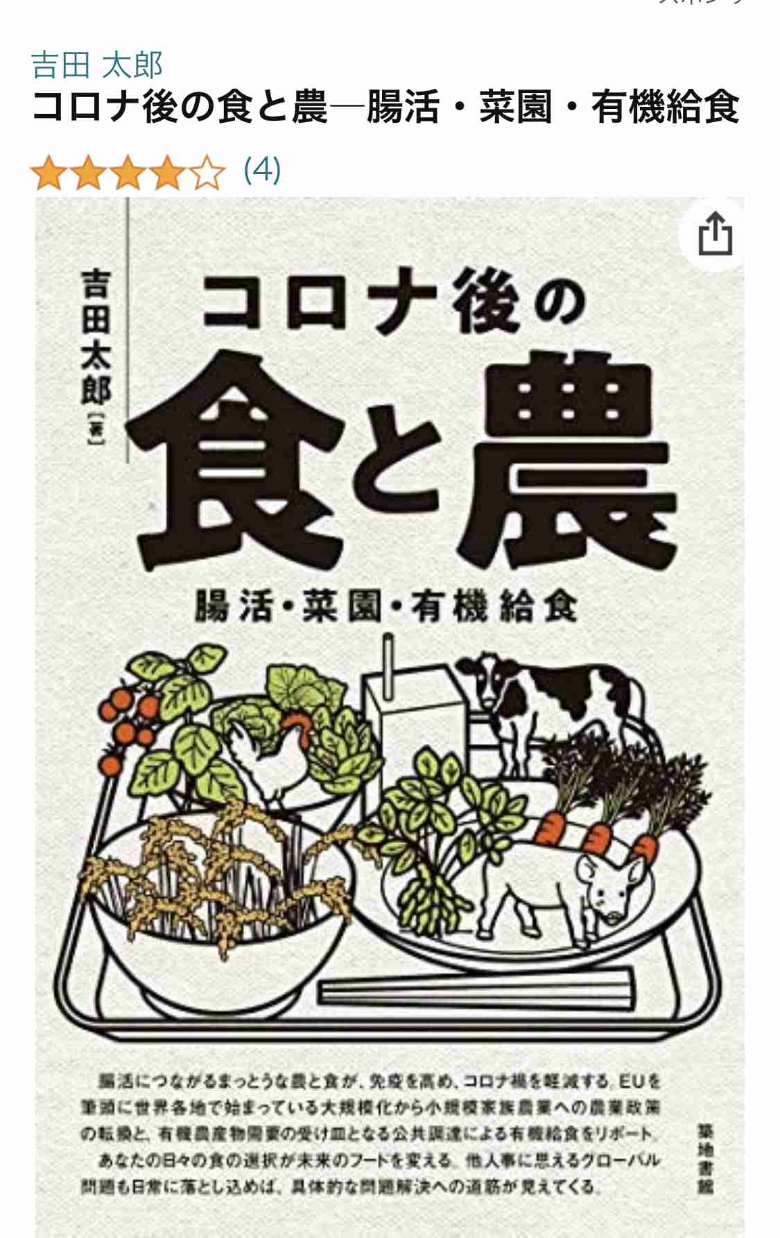 ウクライナ侵攻で食糧危機深刻化 「世界で16億人が影響」と国連発表