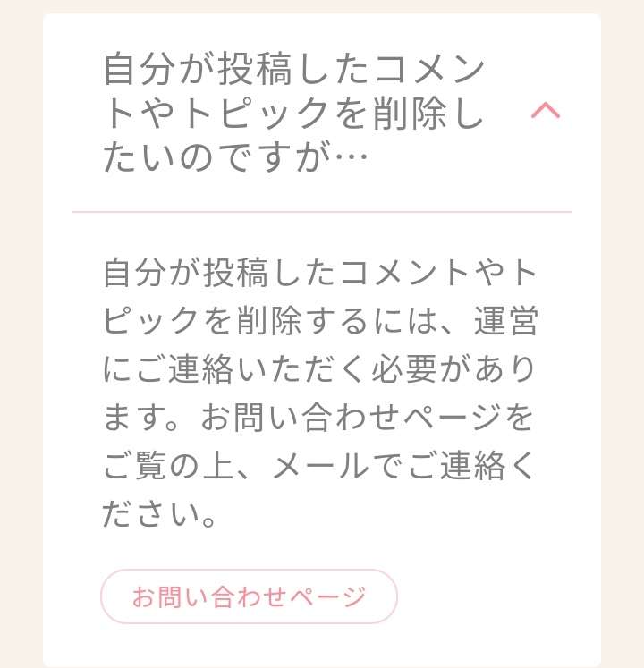 スマホの中身で1番見られたくないところ
