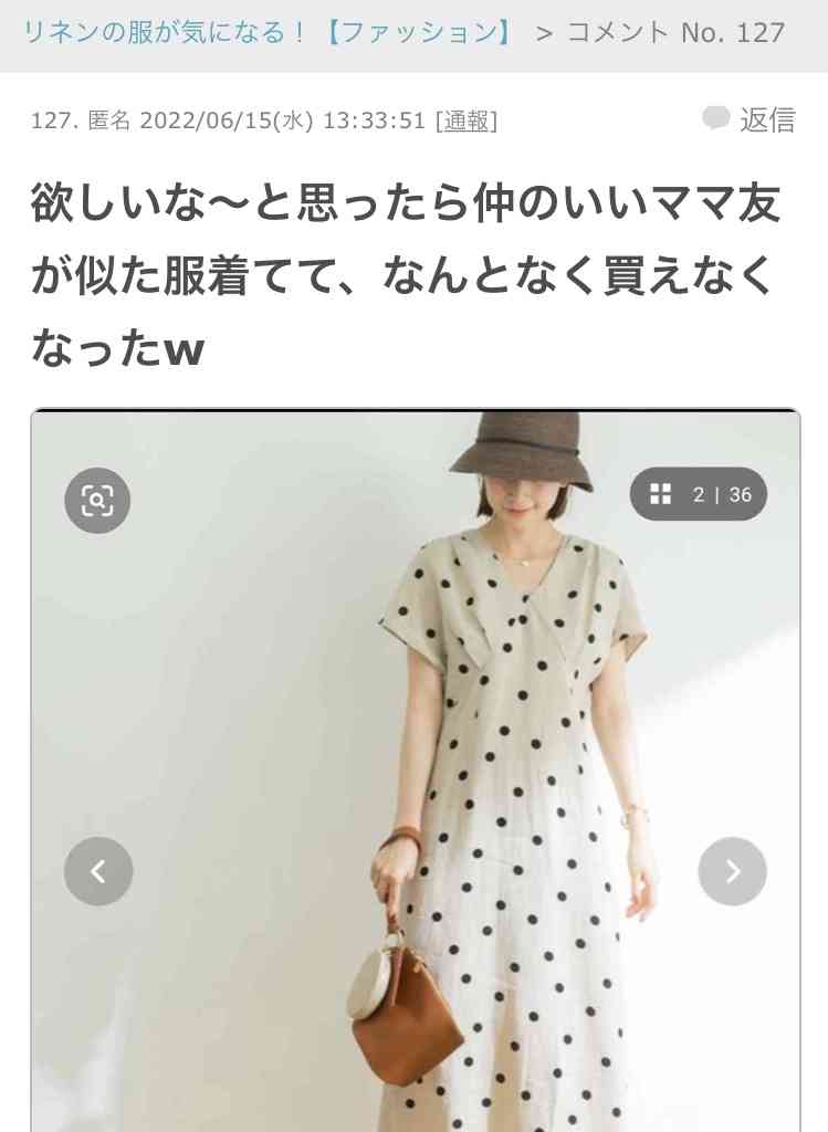 この夏着たいワンピースや履きたいスカート