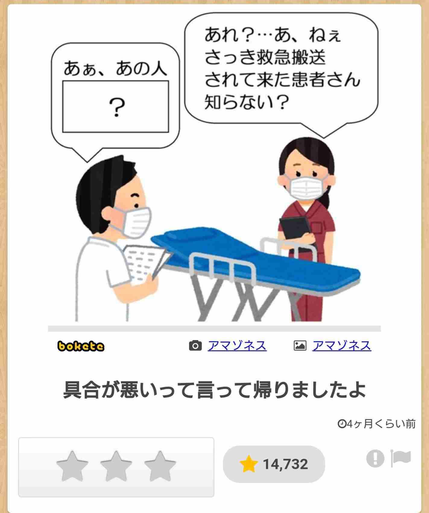 何度見ても秀逸だと思う「bokete」を貼っていくトピPart9