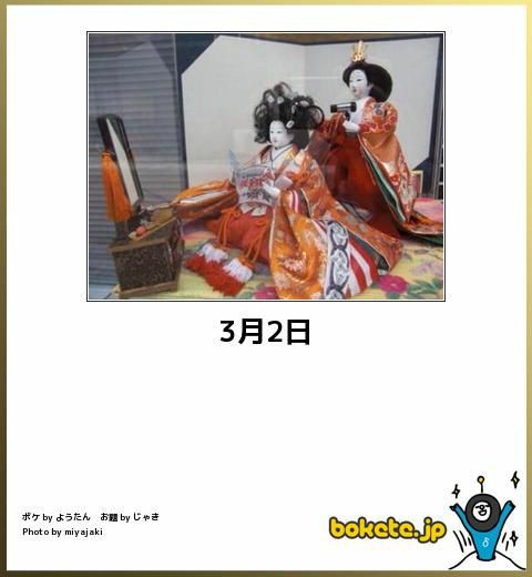 何度見ても秀逸だと思う「bokete」を貼っていくトピPart9