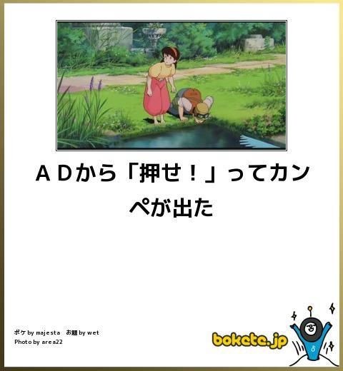 何度見ても秀逸だと思う「bokete」を貼っていくトピPart9
