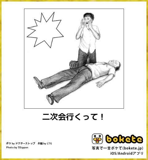 何度見ても秀逸だと思う「bokete」を貼っていくトピPart9