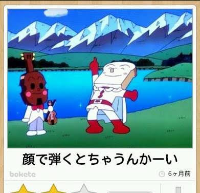 何度見ても秀逸だと思う「bokete」を貼っていくトピPart9