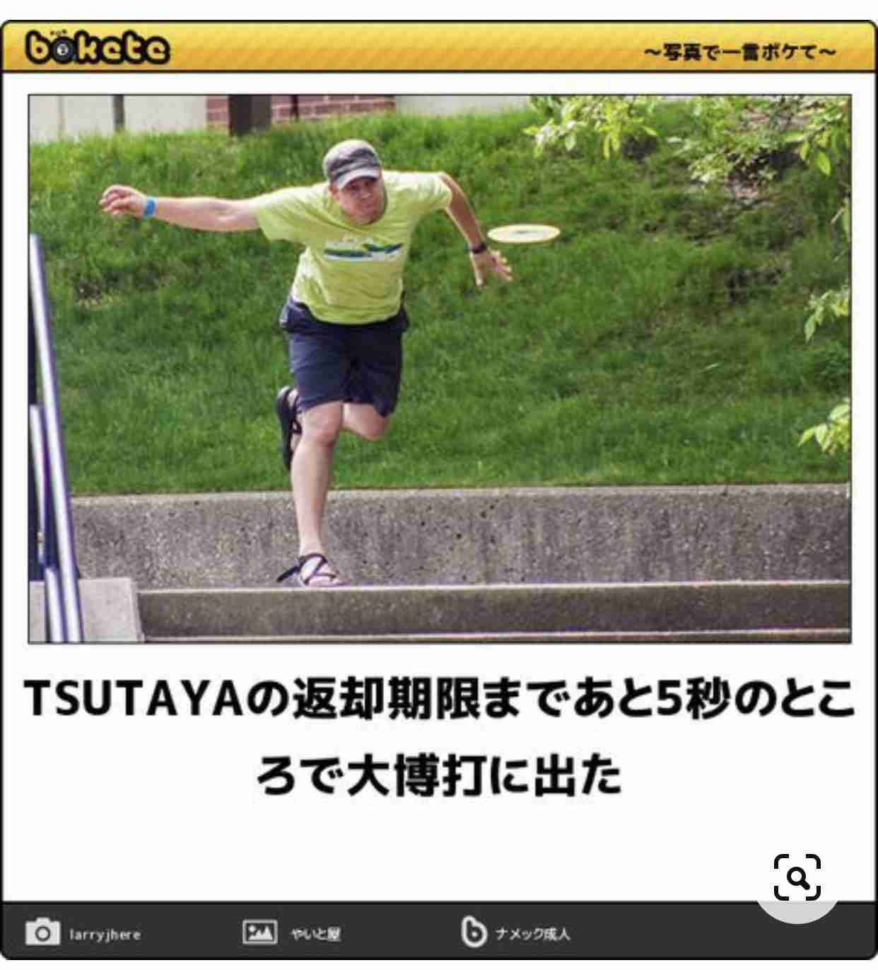 何度見ても秀逸だと思う「bokete」を貼っていくトピPart9