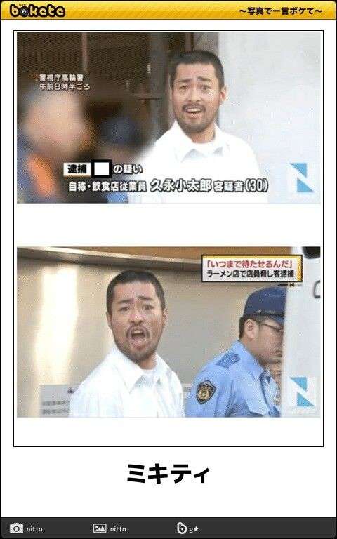 何度見ても秀逸だと思う「bokete」を貼っていくトピPart9