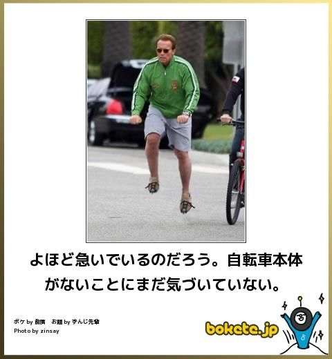 何度見ても秀逸だと思う「bokete」を貼っていくトピPart9
