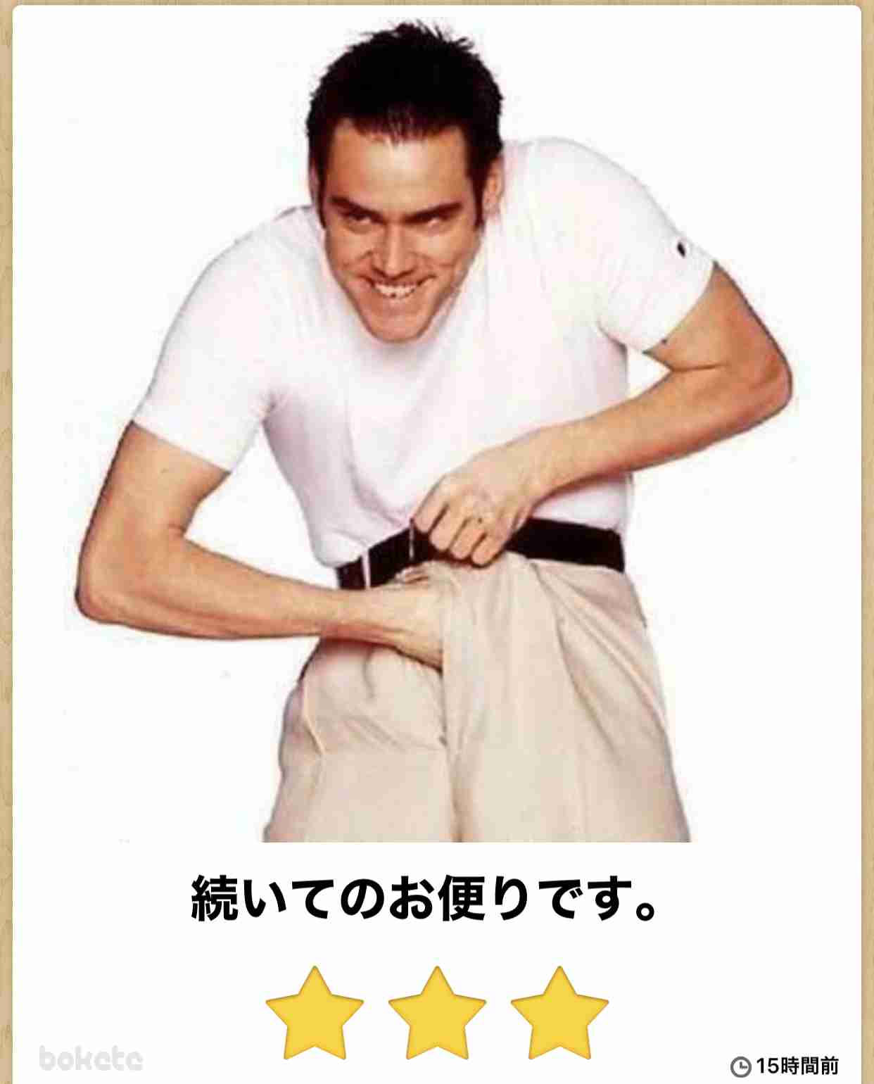 何度見ても秀逸だと思う「bokete」を貼っていくトピPart9