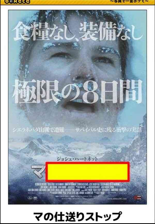 何度見ても秀逸だと思う「bokete」を貼っていくトピPart9