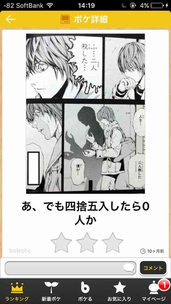 何度見ても秀逸だと思う「bokete」を貼っていくトピPart9