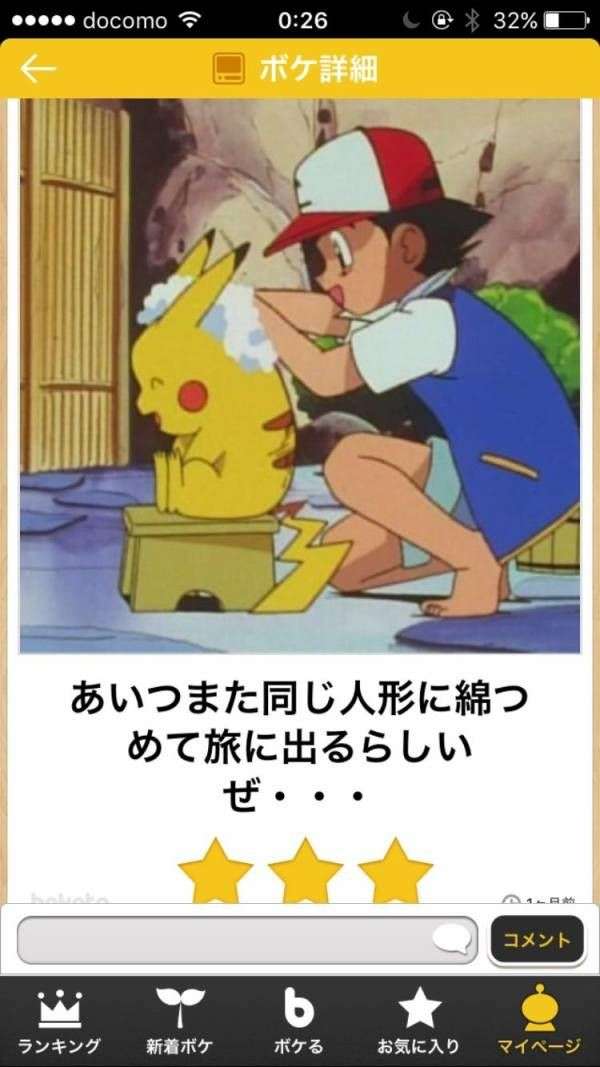 何度見ても秀逸だと思う「bokete」を貼っていくトピPart9