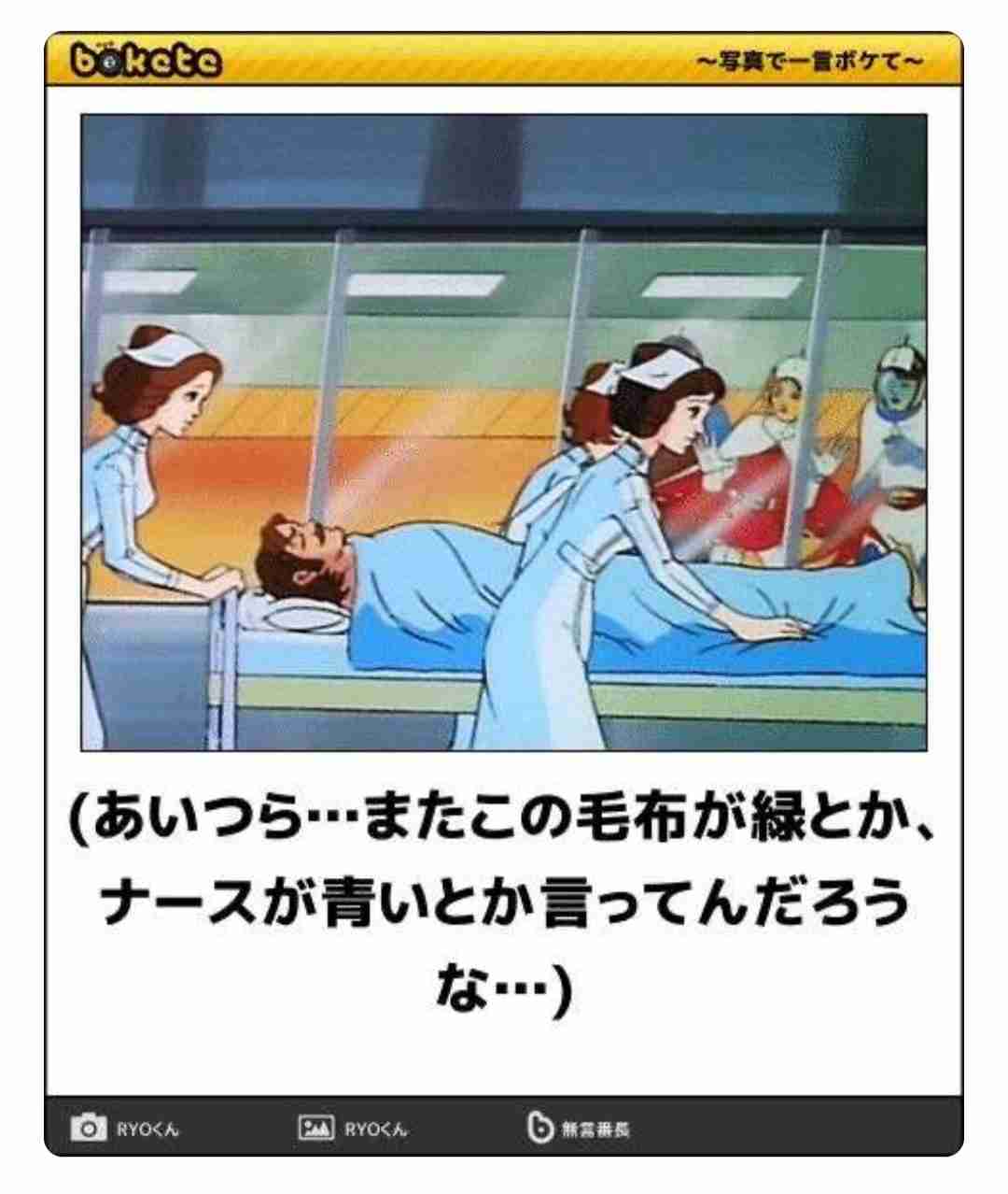 何度見ても秀逸だと思う「bokete」を貼っていくトピPart9