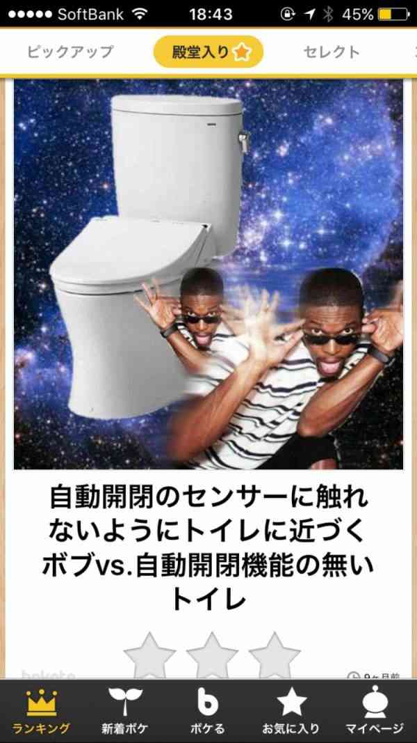何度見ても秀逸だと思う「bokete」を貼っていくトピPart9