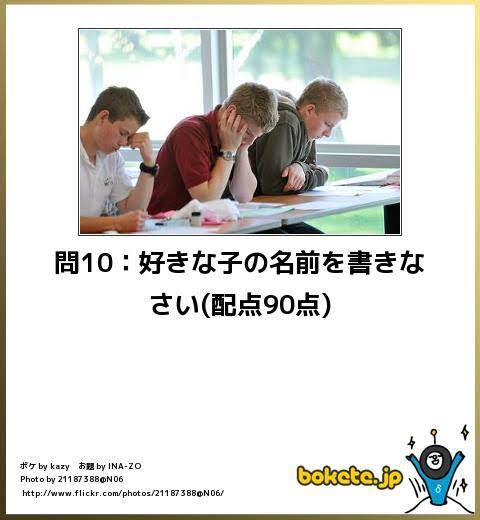 何度見ても秀逸だと思う「bokete」を貼っていくトピPart9