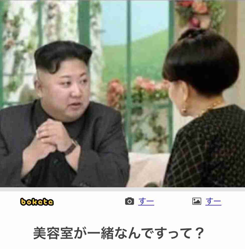 何度見ても秀逸だと思う「bokete」を貼っていくトピPart9