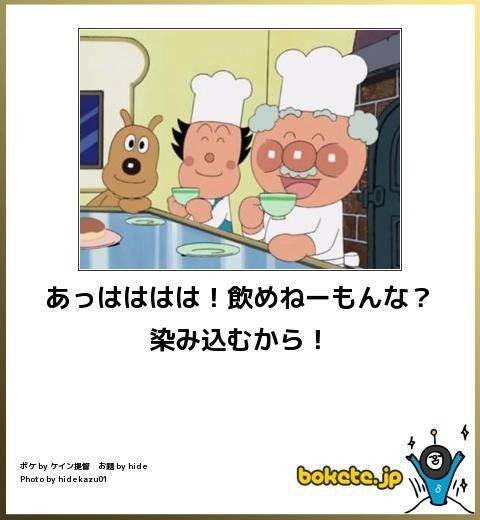 何度見ても秀逸だと思う「bokete」を貼っていくトピPart9