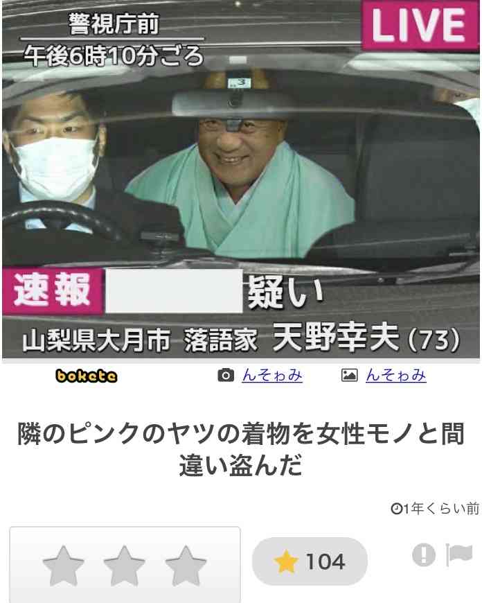 何度見ても秀逸だと思う「bokete」を貼っていくトピPart9