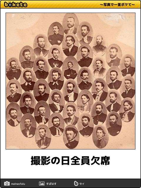 何度見ても秀逸だと思う「bokete」を貼っていくトピPart9