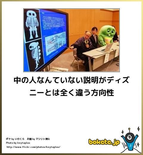 何度見ても秀逸だと思う「bokete」を貼っていくトピPart9