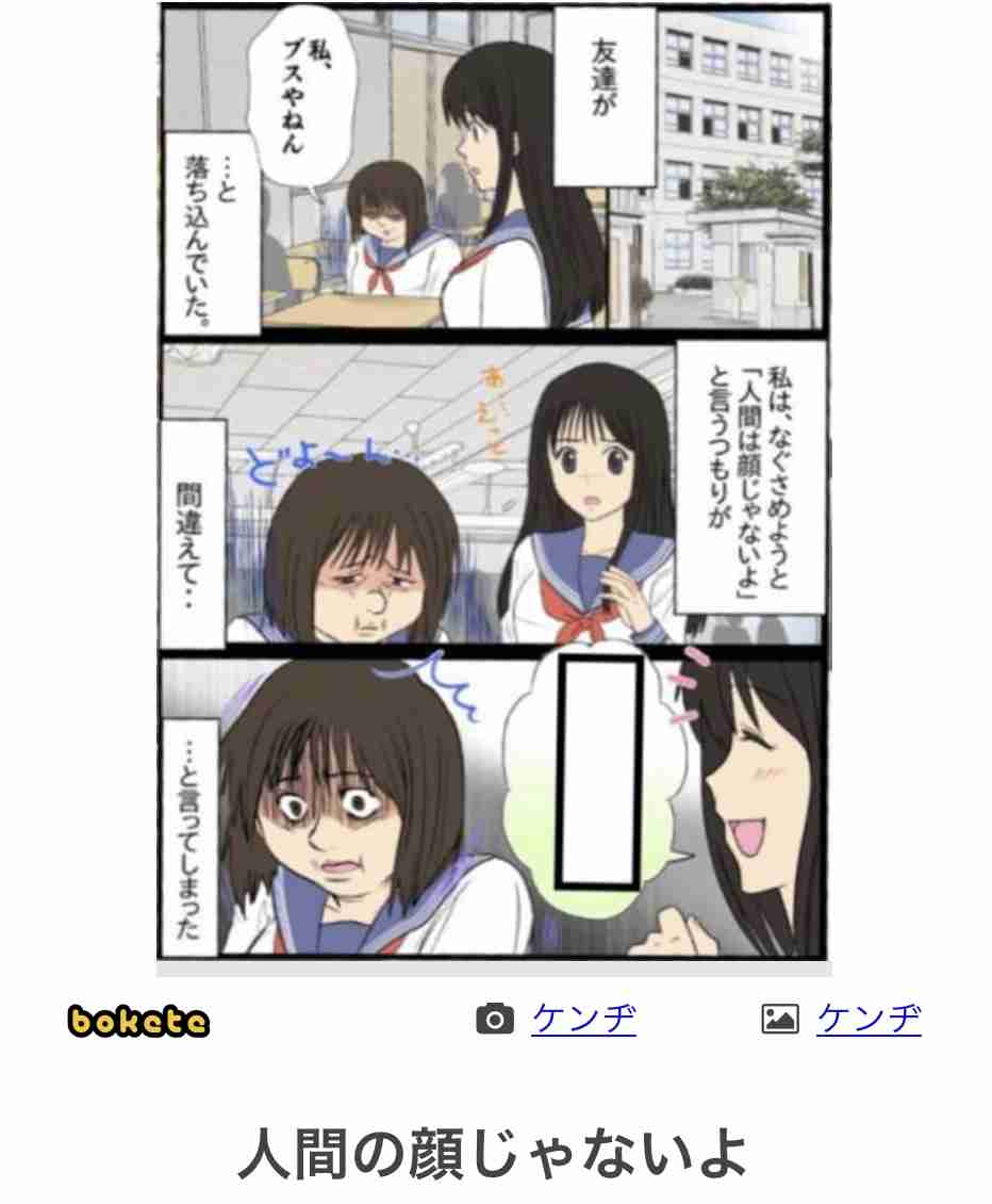 何度見ても秀逸だと思う「bokete」を貼っていくトピPart9