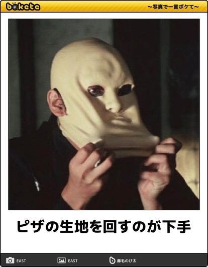 何度見ても秀逸だと思う「bokete」を貼っていくトピPart9