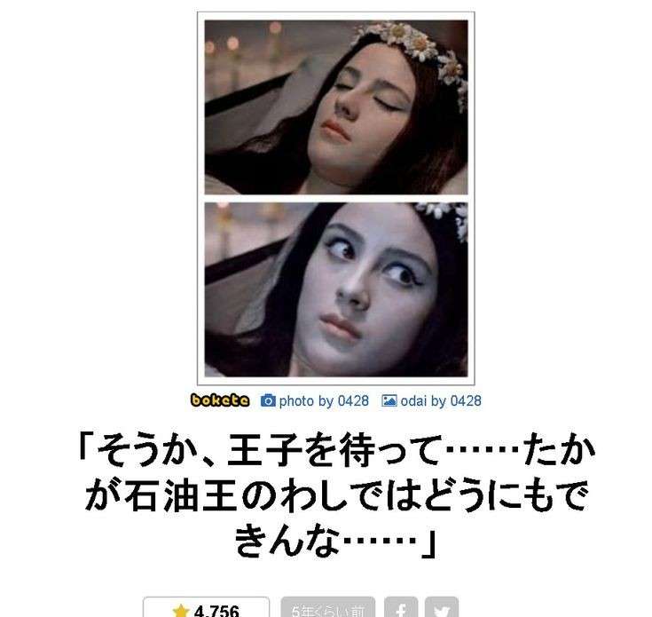 何度見ても秀逸だと思う「bokete」を貼っていくトピPart9